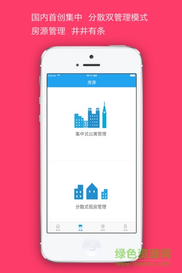 九豬房東 v2.0.2 安卓版 0