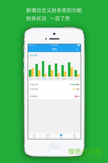 九豬房東app下載