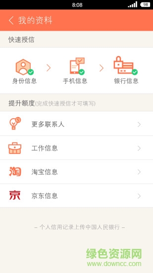 秒白條ios版 v3.1.0 iphone版 0