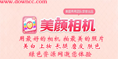 美顏相機下載安裝2023免費版-美顏相機最新版本下載2023免費-美顏相機app