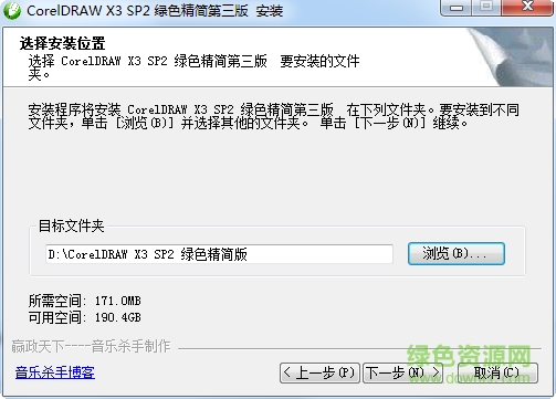 CorelDRAW X3 sp2 綠色精簡(jiǎn)第三版 0