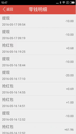 瘋狂紅包ios版 v1.0.0 iPhone手機版 0