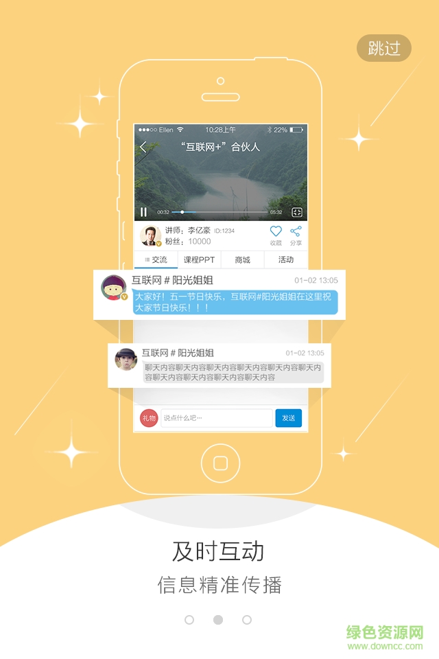 星粉創(chuàng)互動視頻手機(jī)版 v1.0.0 安卓版 0