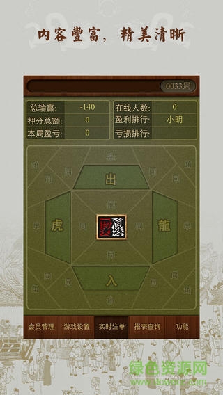歡樂(lè)暗寶手機(jī)游戲 v13.10.10 安卓版 0