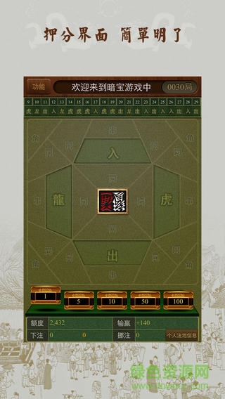 歡樂(lè)暗寶手機(jī)游戲 v13.10.10 安卓版 1