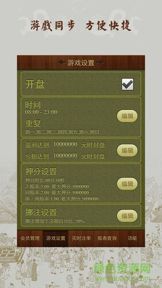 歡樂(lè)暗寶手機(jī)游戲 v13.10.10 安卓版 3