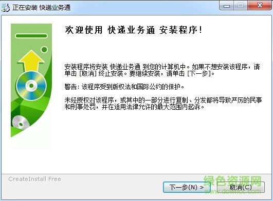快递业务通高配版 v2.1.1 免费版0