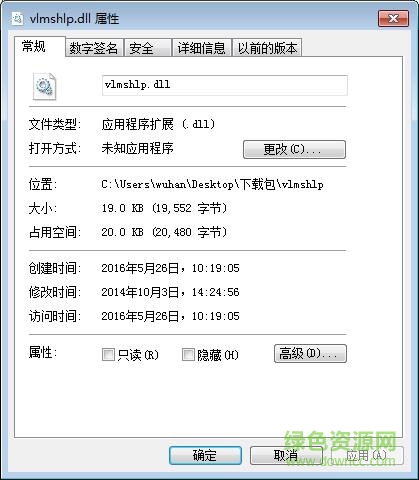 vlmshlp.dll  解決vlmshlp.dll文件丟失問題  0
