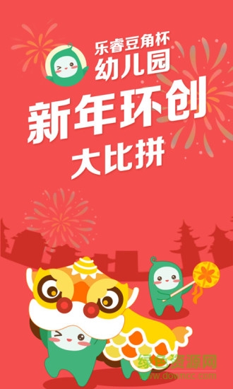 樂睿豆角園長版 v2.8.0 安卓版 0