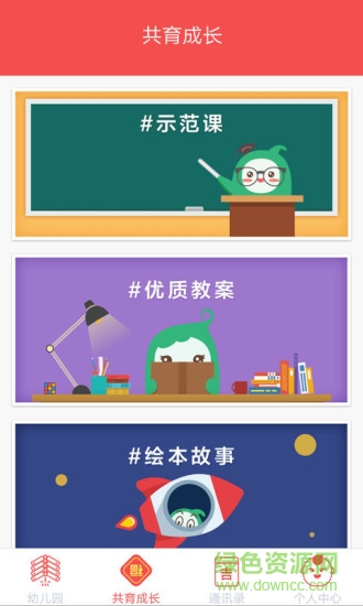 樂睿豆角園長版 v2.8.0 安卓版 2