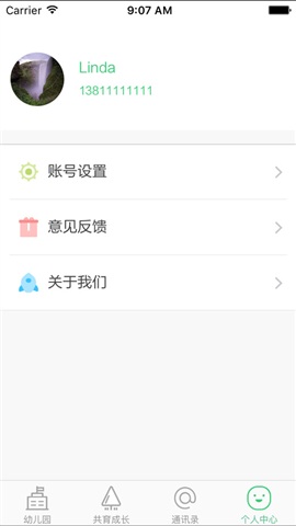 樂睿豆角老師版 v2.8.0 安卓版 3