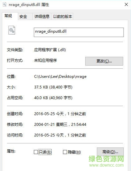 nrage_dinput8.dll文件修復  0