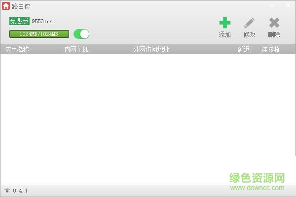 路由俠 v0.4.1.0 官方版 0