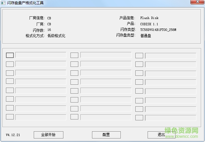 chipsbank芯邦主控芯片U盤低級格式化工具 v4.12.21 綠色版 0