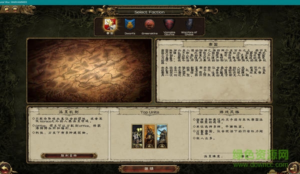 全面戰(zhàn)爭戰(zhàn)錘中文漢化補(bǔ)丁 v1.1 綠色版 1