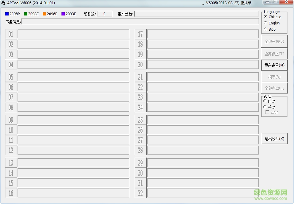 芯邦CBM2198A量产工具 v6006 绿色版0