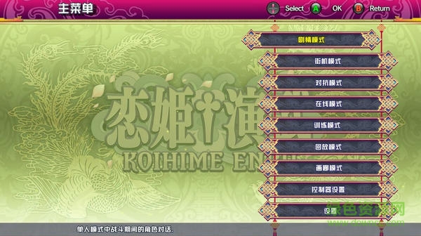 戀姬演武1號升級檔+未加密補丁  0