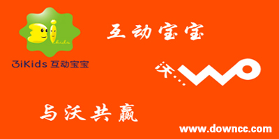 中國聯(lián)通互動寶寶下載-互動寶寶電腦版-互動寶寶家長端