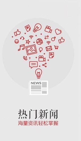 神指頭條 v1.0 安卓版 0