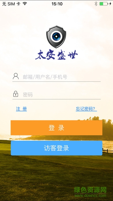 太安盛世(手機監(jiān)控) v1.0.0 安卓版 0