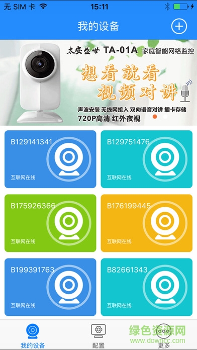 太安盛世app 太安盛世