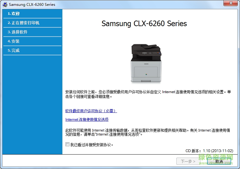 三星6260nd驅(qū)動(dòng)