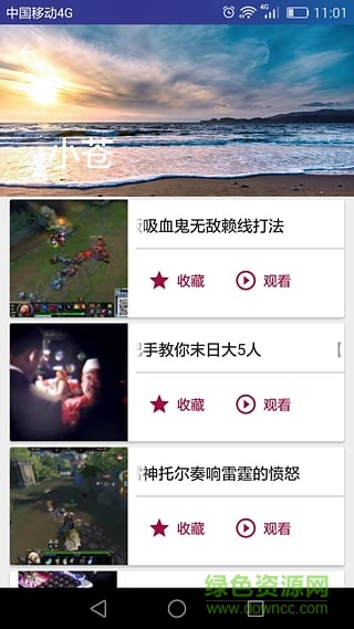 小智解說lol視頻 v2.1.4 安卓版 0