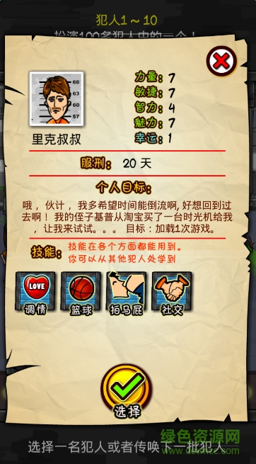 監(jiān)獄人生rpg無(wú)限金幣版 v1.4.0 安卓?jī)?nèi)購(gòu)版 1