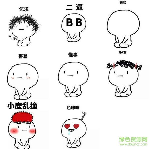 跪地圓頭可愛(ài)qq表情包  0