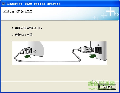 惠普HP1020/1022打印機(jī)驅(qū)動(dòng) 官方版 0
