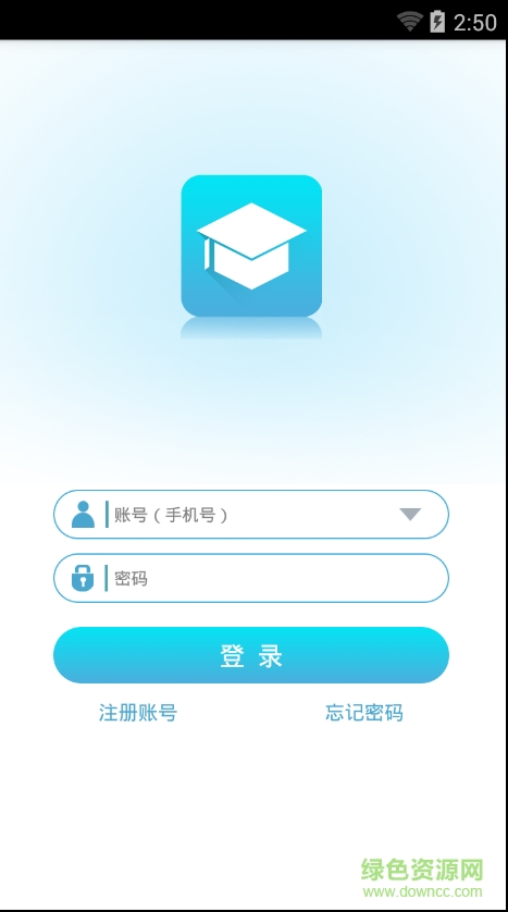 今课辅导(老师在线辅助) v2.0.5 安卓版0