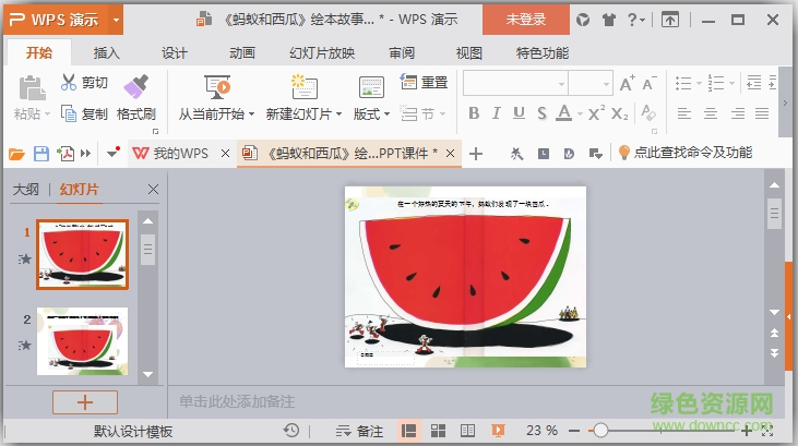 繪本螞蟻和西瓜教案  0