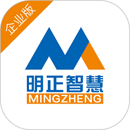 明正智慧電箱企業(yè)版