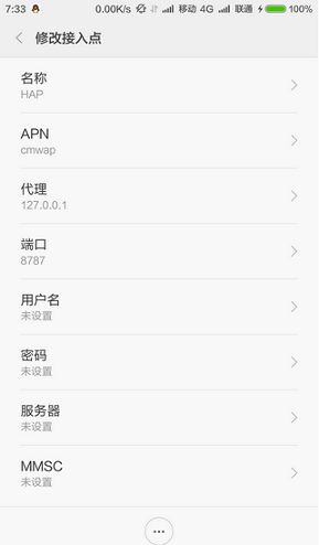 hap四川移動(dòng)免流模式 hap四川移動(dòng)免流模式