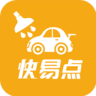 鄭州快易點(diǎn)洗車技師版