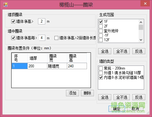 橄欖山快模免費(fèi)版 v4.35 綠色免安裝版 0