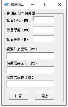 管道保溫計(jì)算軟件  0