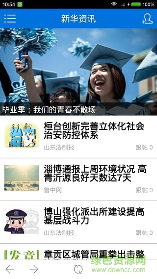 客家龍南(龍南生活資訊) v1.0.0 安卓版 0