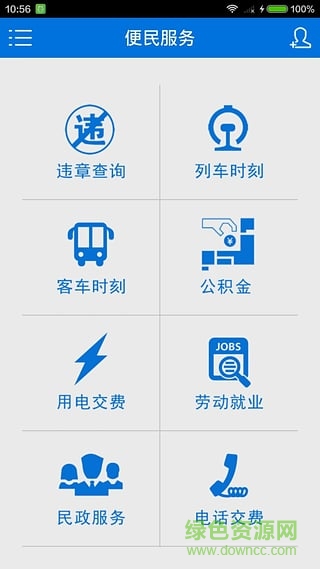 客家龍南(龍南生活資訊) v1.0.0 安卓版 3