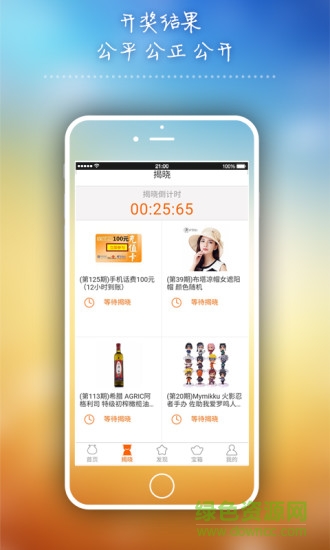 一元狂購(gòu) v0.0.8 安卓版 1