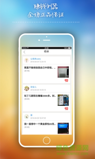 一元狂購(gòu) v0.0.8 安卓版 2