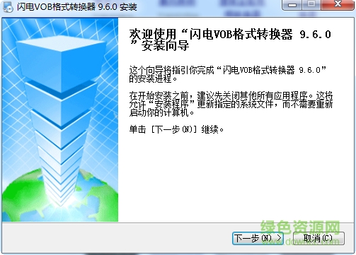 閃電vob格式轉(zhuǎn)換器 v9.6.0 官方最新版 0