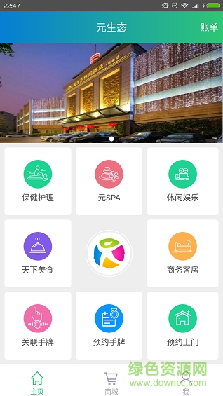 元生态app 元生态app
