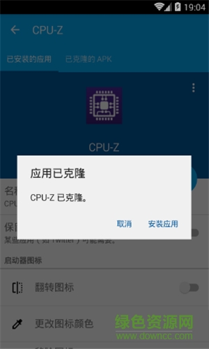 app cloner高級版