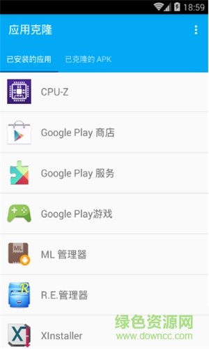 app cloner高級版(應(yīng)用克隆) v1.5.14 安卓高級功能解鎖版 0