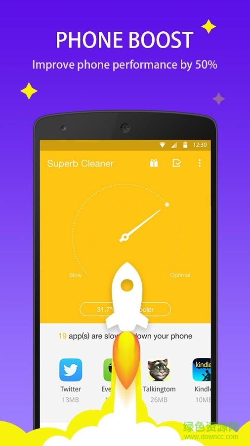 超級清理 v1.1.50 安卓版 1