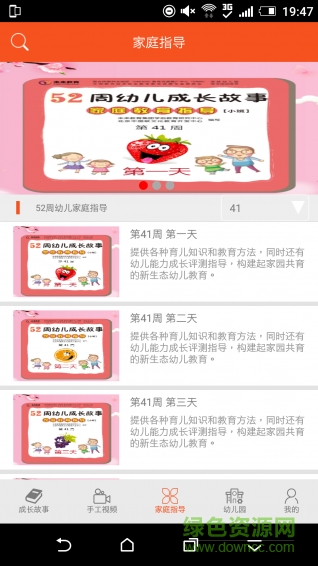 五色夢(幼兒教育) v1.0 安卓版 0