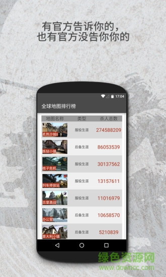 高玩(競技游戲高端玩家) v1.0 安卓版 2