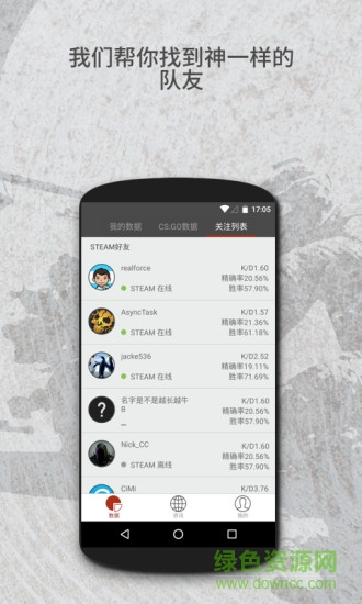 高玩(競技游戲高端玩家) v1.0 安卓版 3