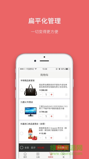 快碼家邊 v1.0.2 安卓版 2